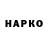 ГАШИШ гашик Kanong Makulit