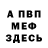 Кетамин VHQ Matiola Lat