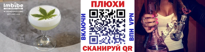 Cannafood конопля Кировград