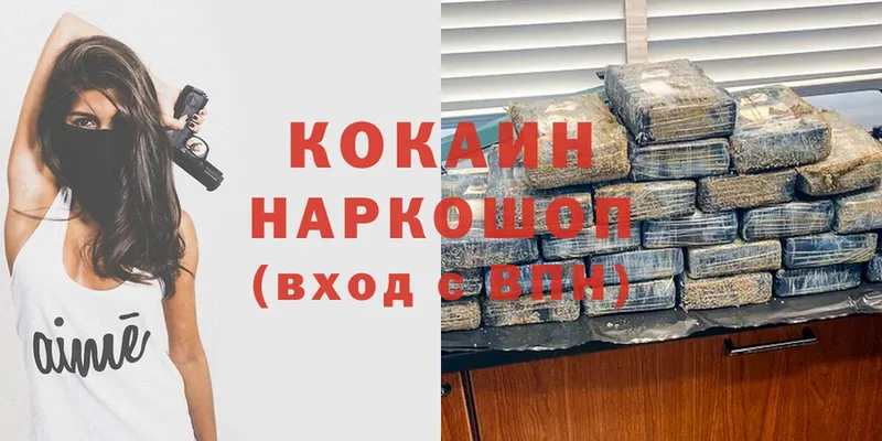 Cocaine Колумбийский  Кировград 