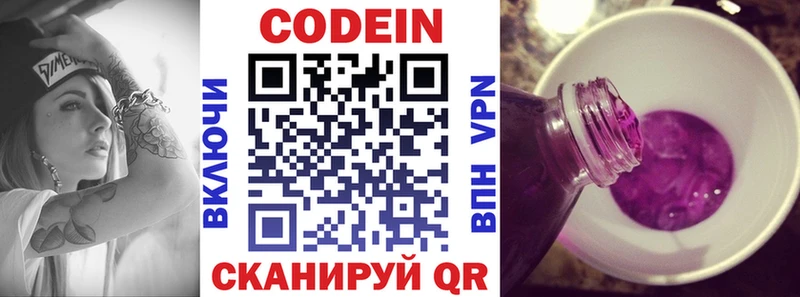 блэк спрут вход  shop клад  Кодеиновый сироп Lean Purple Drank  Кировград 