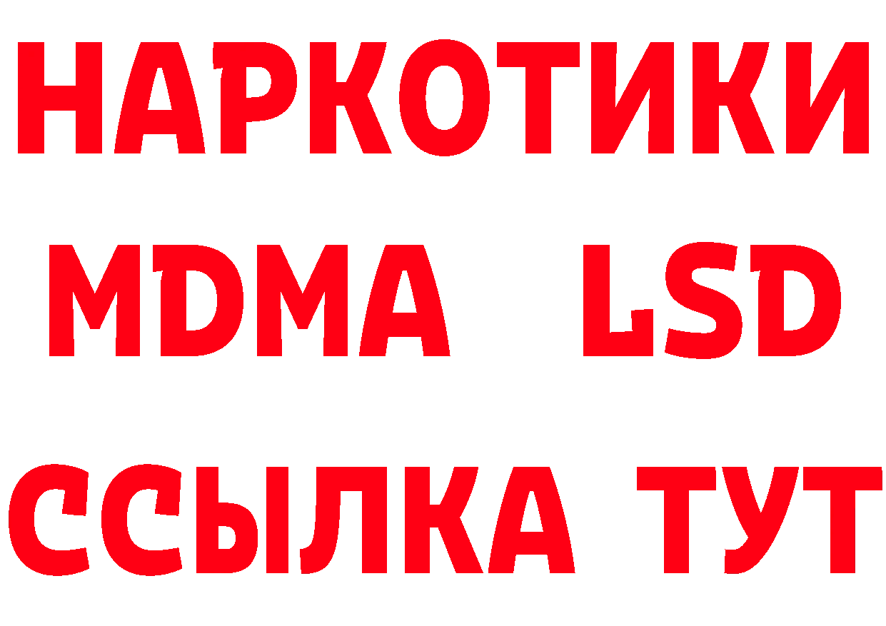 ГЕРОИН VHQ вход даркнет блэк спрут Кировград