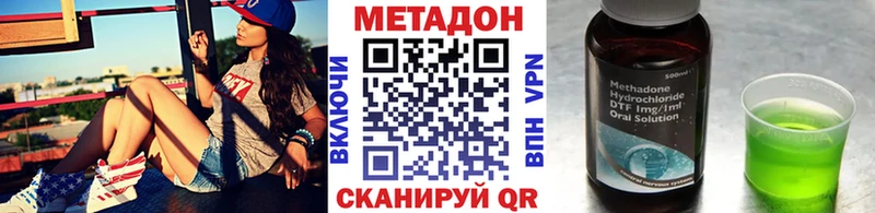МЕТАДОН мёд  kraken вход  Кировград 