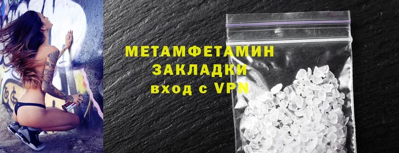 Первитин Methamphetamine  купить закладку  Кировград 