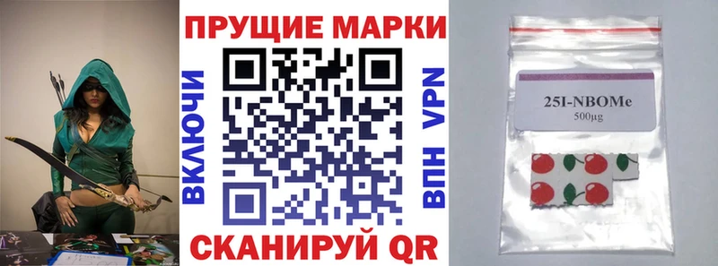 Марки N-bome 1,8мг  Кировград 